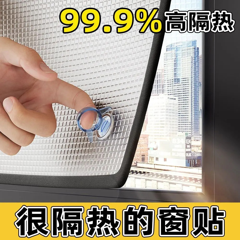 Glass sunshade sunscreen sunshade heat insulation film sunshade cooling thickened aluminum film non-punching suction cup