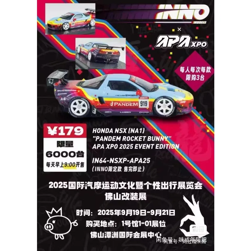 INNO Foshan Exhibition Édition Limitée Honda NSX (NA1) modèle de voiture en alliage de simulation, jouets pour garçons, ornements de collection pour adultes.