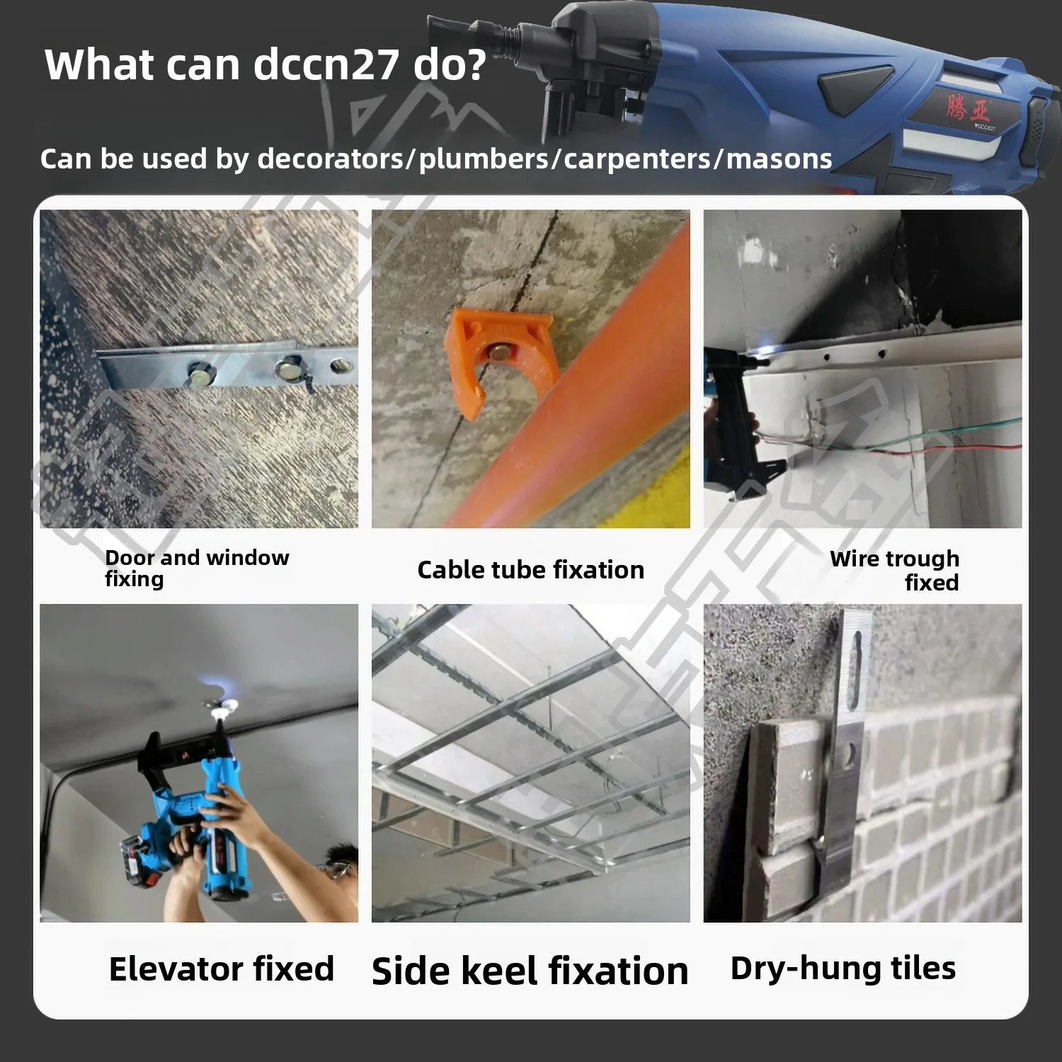 Lithium battery nail gun DCCN27 special multi-function electric nail gun for doors and windows of hydropower workers