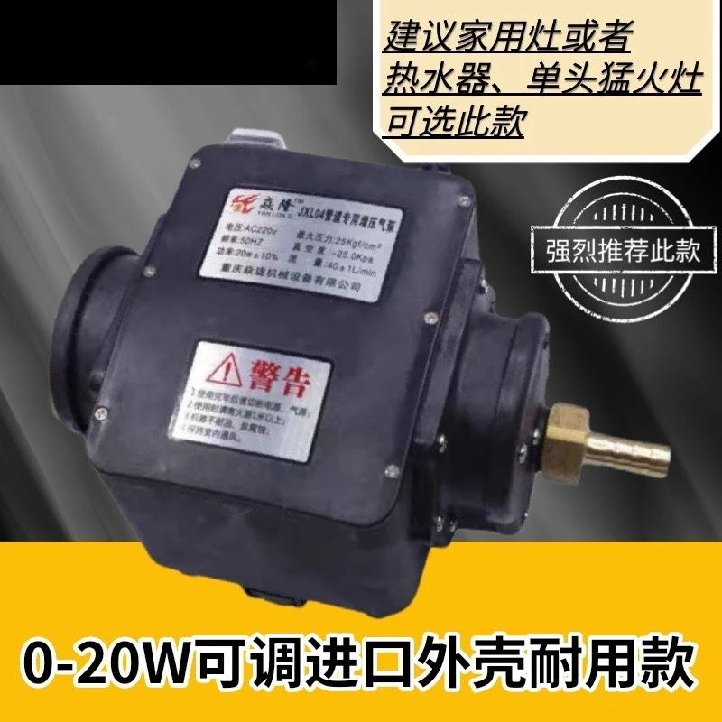 

Natural gas booster pump, a variety of models for household and commercial use, electromagnetic drive for efficient operation