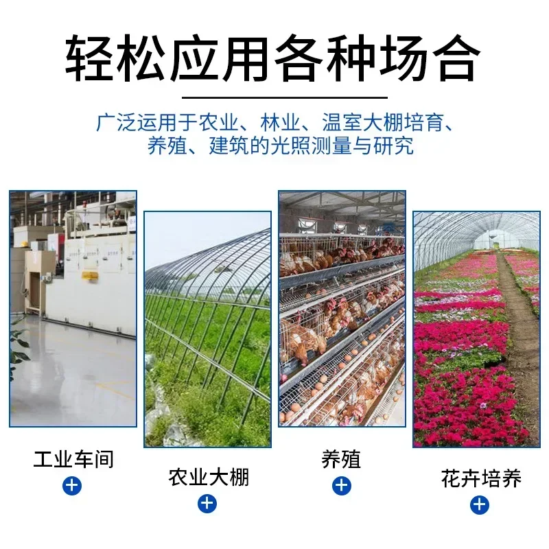 Illumination sensor Smart agriculture greenhouse light measurement Light transmitter, illuminance meter RS485 analog