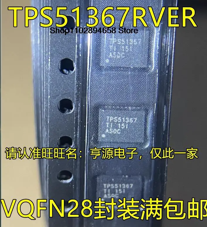 5PCS   TPS51367RVER TPS51367 VQFN28 DC-DC