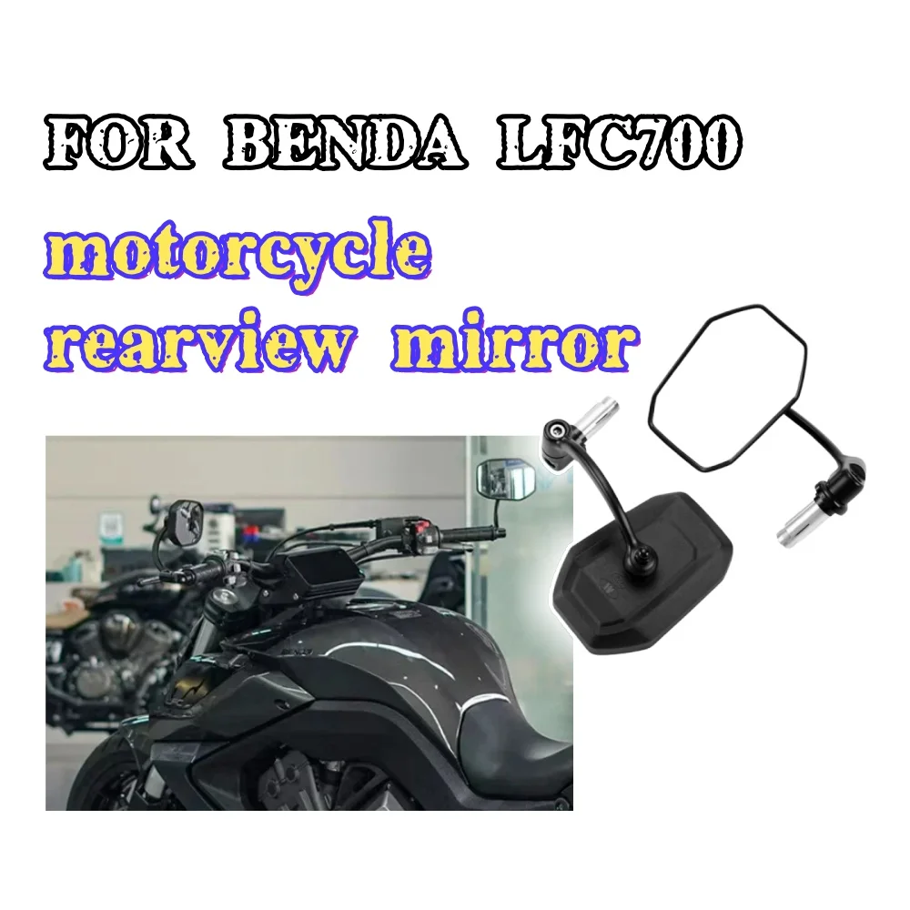 

Оригинальные аксессуары для отражателей зеркала заднего вида для мотоцикла BENDA LFC700 LFS700 BD700-3-2