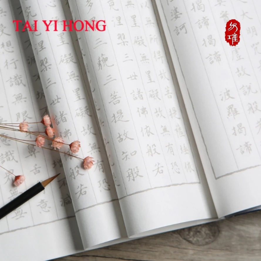 1 Piece Traditional Chinese Handwriting Copybook Rice Paper Model of Calligraphy for Practice Note Book