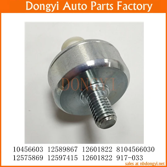 Knock Sensor (Detonation) OE No. 10456603 12589867 12601822 8104566030 12575869 12597415 12601822 917-033