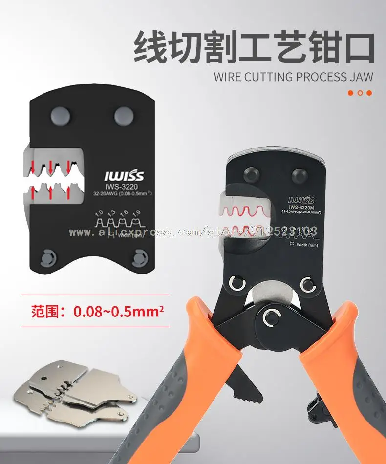 IWISS IWS-3220M أدوات تجعيد السقاطة ذات طيات يدوية لدبابيس موصل ضيقة النطاق نطاق تجعيد 0.03-0.5 مم2 (AWG: 32-20)