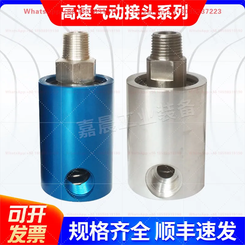 3500RPM High Speed Pneumatic Rotary Union, High Pressure Universal Rotating Joint For Vacuum Pump, Compressed Air