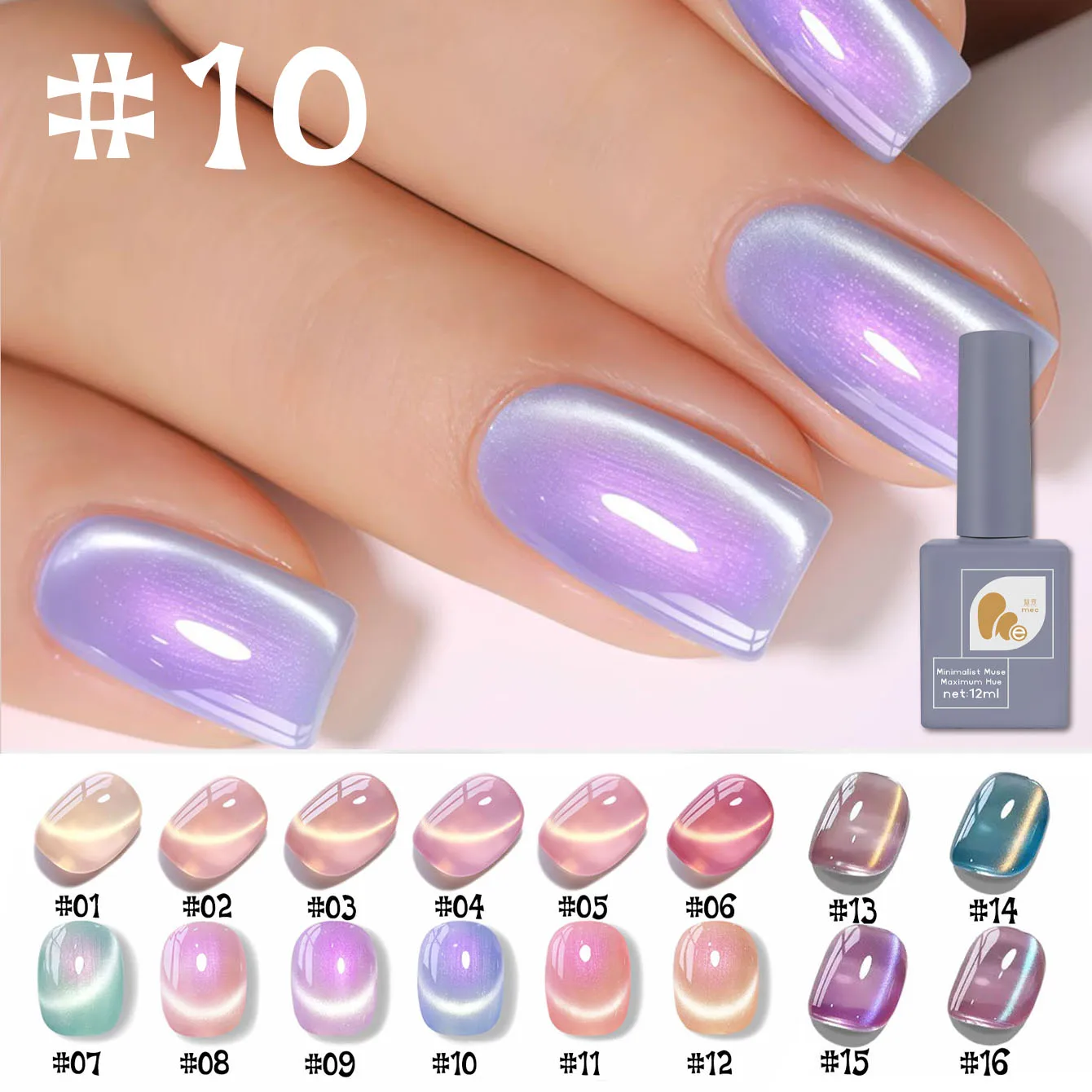 1-16 pçs 12ml colorido olho de gato gel unha polonês 2025 outono e inverno piscando high-end nude rosa contas de vidro suprimentos da arte do prego