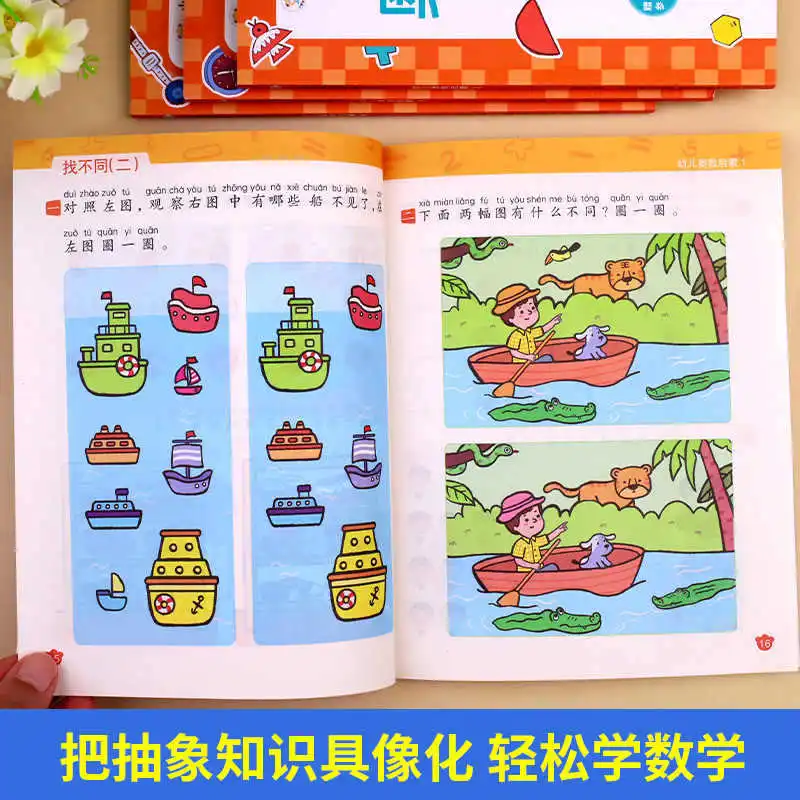 Preschool Olympiad Math Enlightenment Thinking Training, 1st Grade People's Education Press, Logical Maths Thinking Training