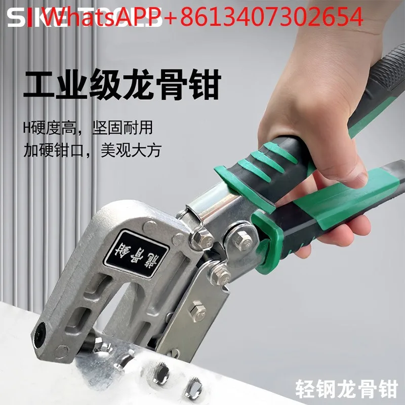 Industrial grade keel pliers drilling partition ceiling drilling ceiling labor-saving plastic punching pliers (2pcs)