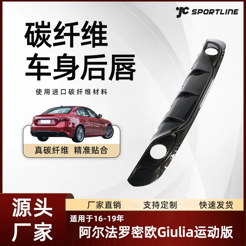 

This carbon fiber rear lip modification is suitable for high-end models of Alfa Romeo GIULIA Sport from 2016 to 2019
