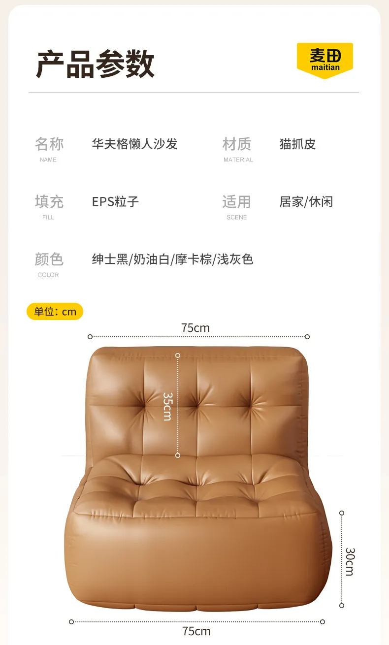 Tatami-Sofa Sitzsack Balkon Schlafzimmer Wohnzimmer Sitzgelegenheit Einzelner EPS-Partikel-Füllstoff Couch Katzenkratz-Leder Hotelmöbel – Detail 8