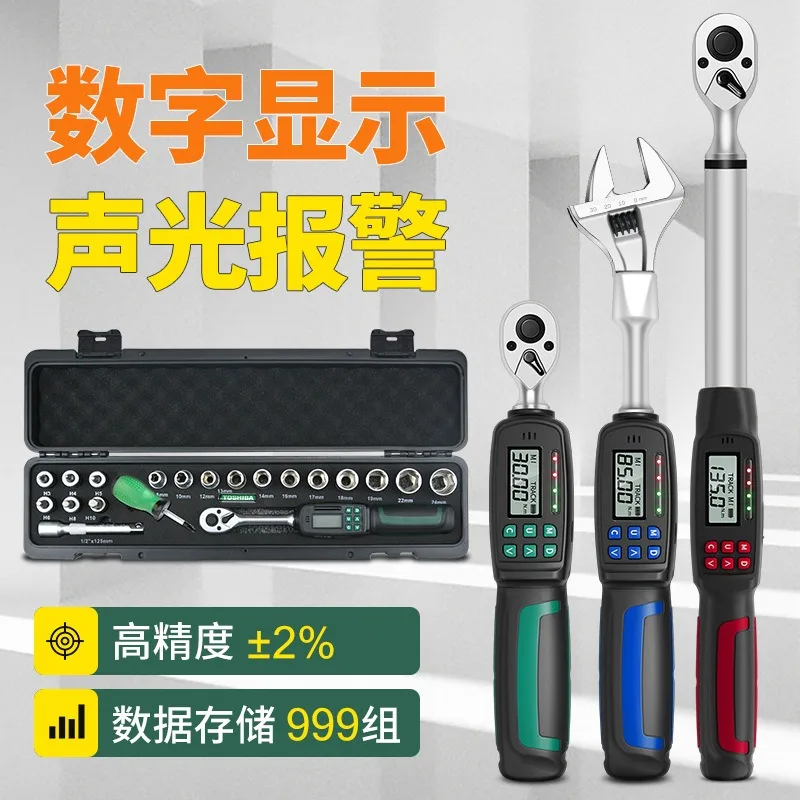 Interchangeable Head Digital Torque Wrench Adjustable Torque High Precision Electronic Kg Torque Spanner