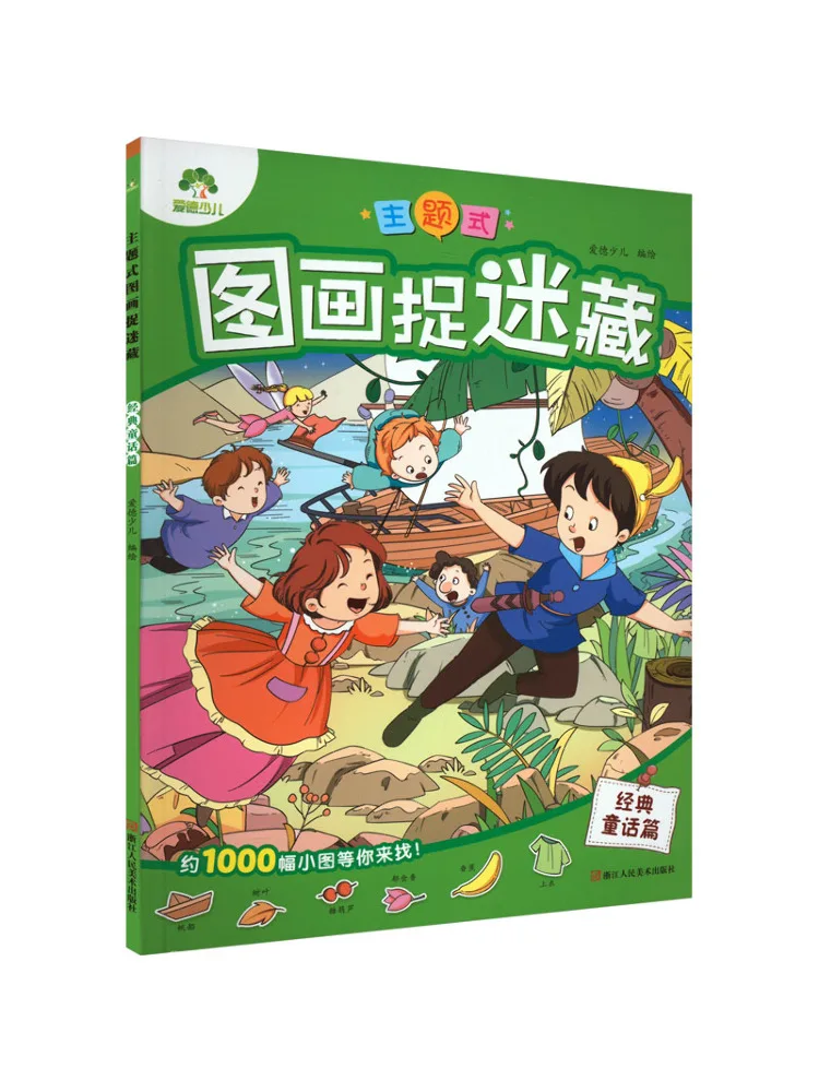 

Book-Winshare Theme Style Pictures Hide and Seek Classic Fairy Tales