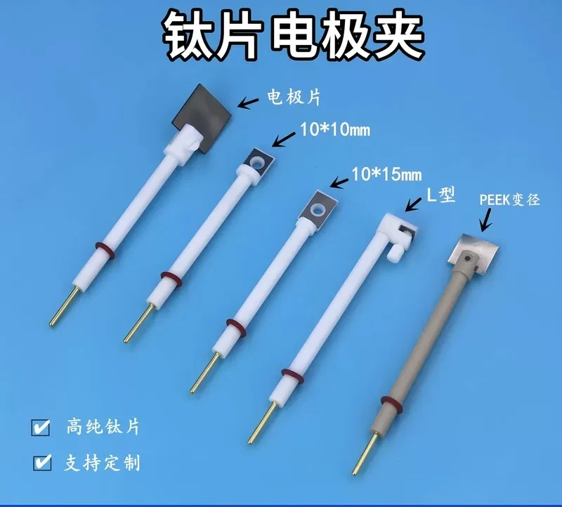 Promotion, titanium sheet electrode clip, high-purity titanium sheet electrode clip, resistance, good conductivity,