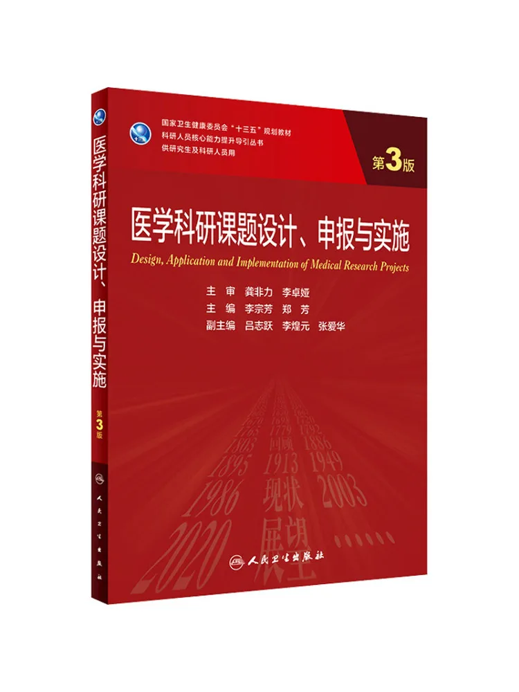 Book-Winshare Medical Research Project Design Proposal Writing and Implementation 3rd Edition