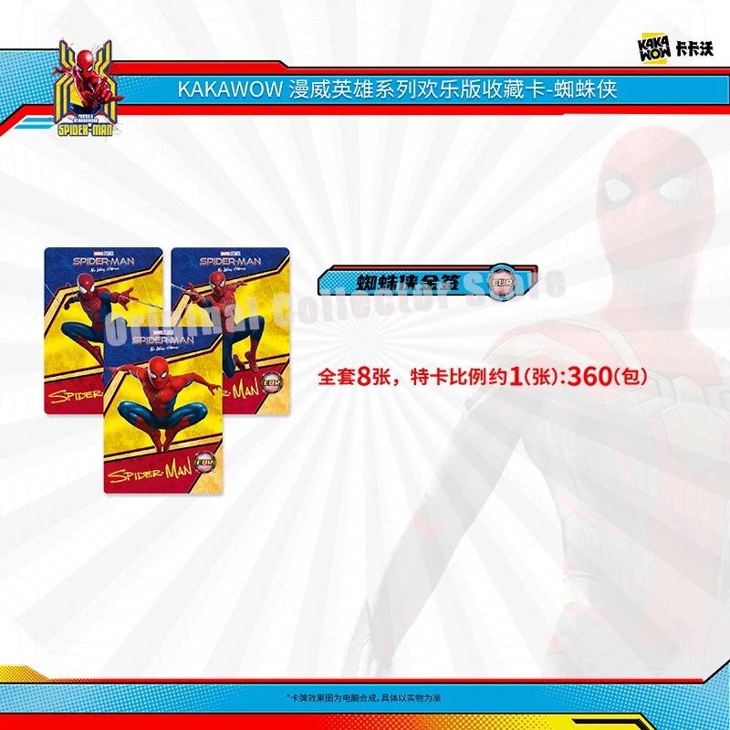オリジナルバンダイ Kakawow トレーディングカード公式新品マーベルヒーローシリーズハッピーエディションコレクションカード - スパイダーマン子供ギフト