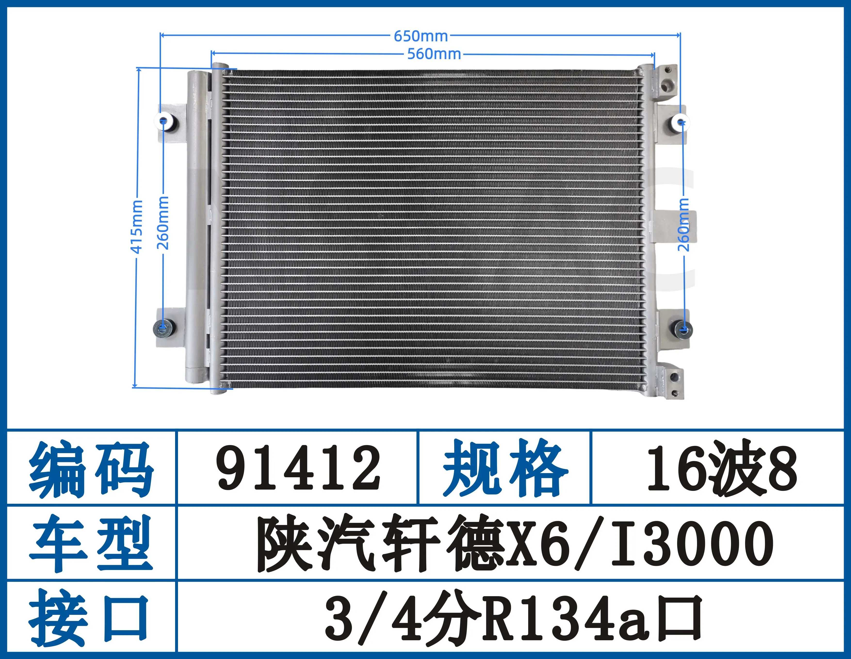

Cooling network air conditioner condenser sheet