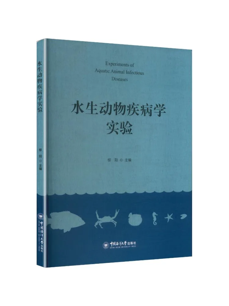 Book-Winshare Aquatic Animal Disease Research Laboratory