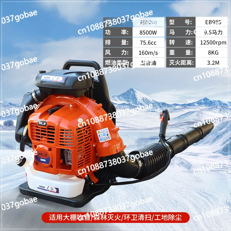 Backpack Gasoline High-Power Snow Blower Sanitation Hair Dryer Fire Fighting Blower