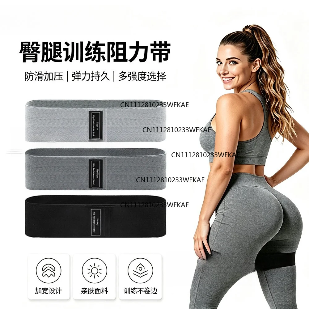 Yoga resistance belt, squat hip lift elastic ring, men's and women's fitness tension belt,knitted hip ring stretch training belt
