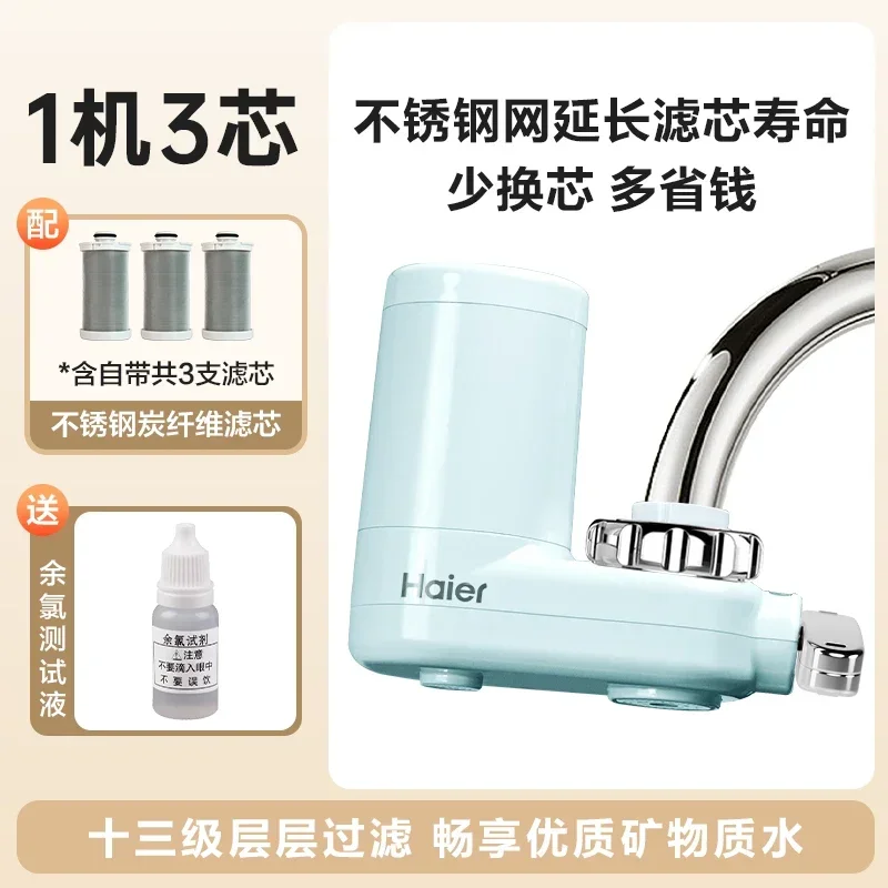 Faucet filter Household tap water filter Kitchen water purifier Faucet water purifier Carbon fiber powerful filtration