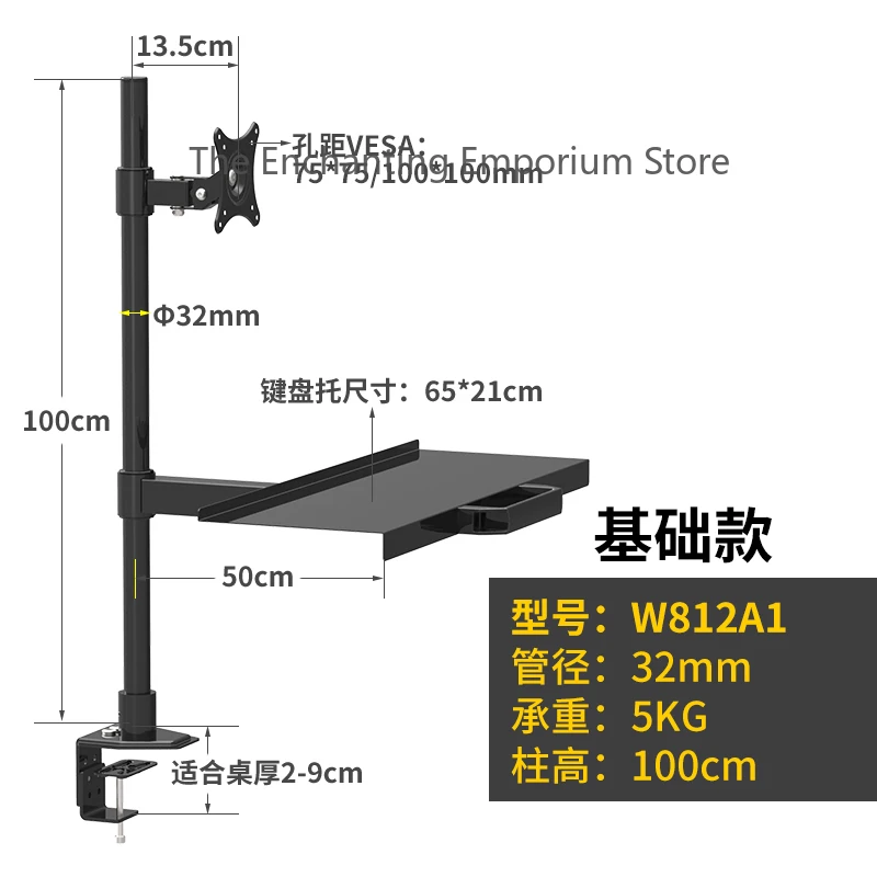 Computer monitor bracket with keyboard support office bracket