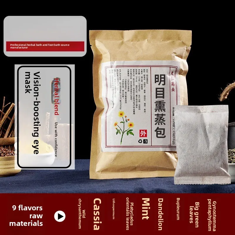 120g (15g×8) Eye Steam Herbal Pack - Cassia Seed & Chrysanthemum for Bright Vision, Postpartum & All Ages Care