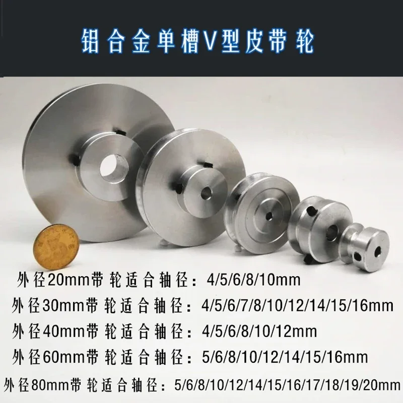 Aluminum Alloy Single-Slot Pulley Spindle Motor  Model Drive Wheel Small Outer Diameter 16/20mm