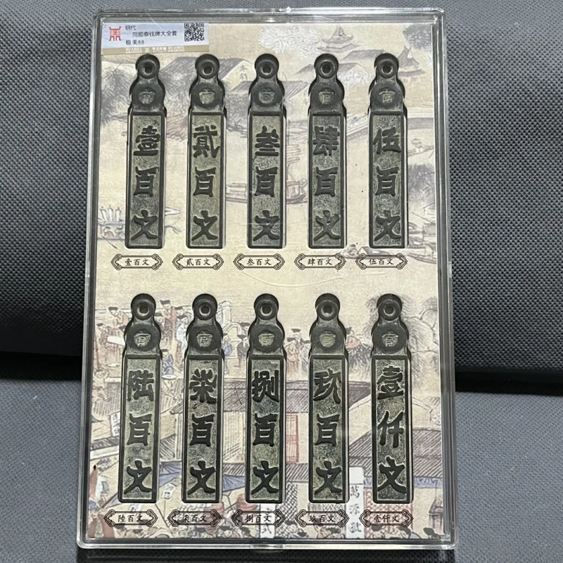 

Wholesale Antique Style Ming Dynasty Tongshuntai Coin Set Full Set Display Antique Collection Southern Song Lin'an Coin Collecti