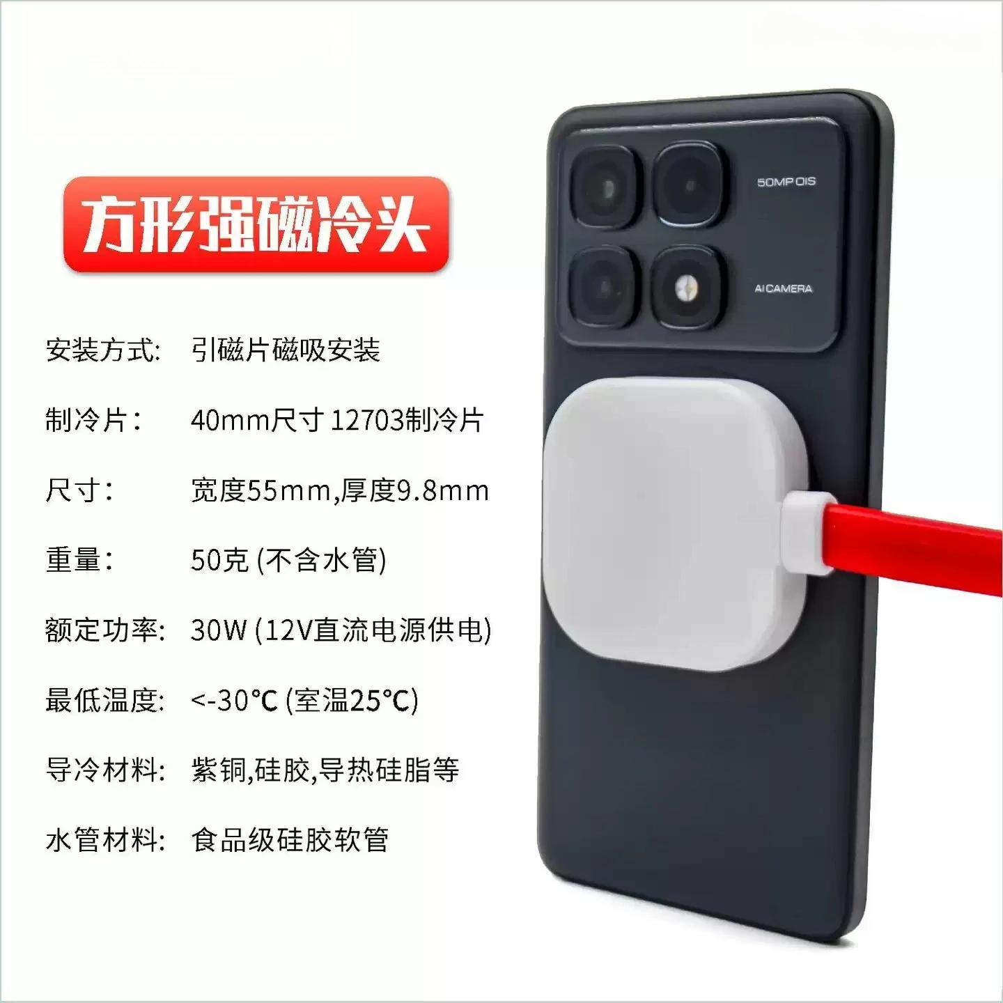 Liquid Cooling Phone Cooler Semiconductor Refrigeration for Gaming & Streaming