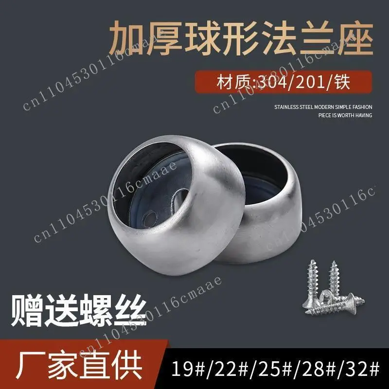 Extra thick wardrobe side mounted spherical flange base stainless steel  fixed tube base wardrobe accessories clothes rod holder