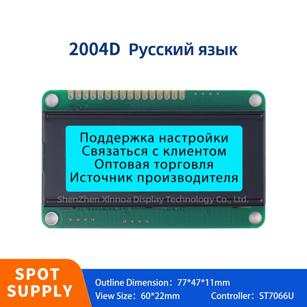 High Quality LCD Screen Ice Blue Gray Film Black Letters 2004D Russian 3.3V/5V Standard 16PIN Universal Interface