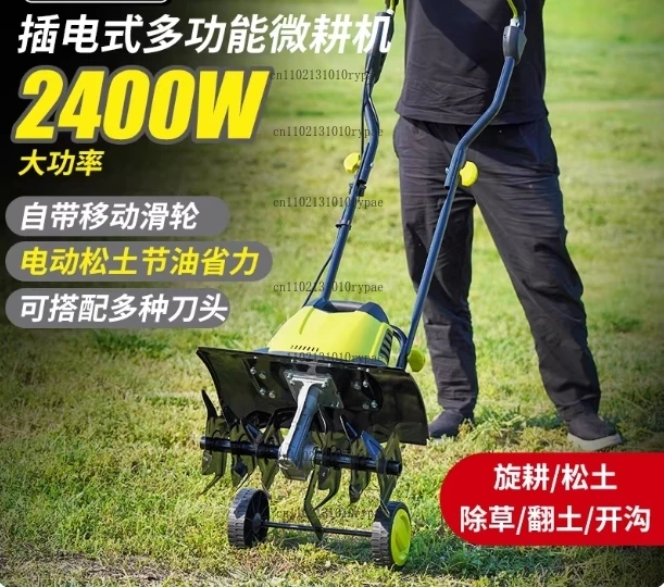 Electric small plow machine, multi-functional livestock farming rotary tiller