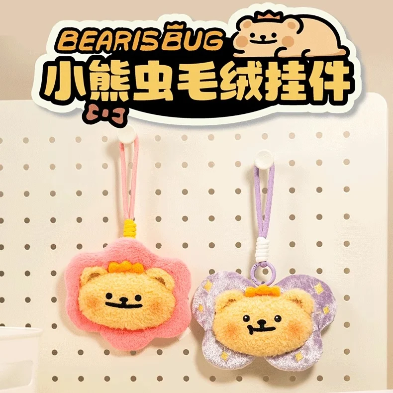 Miniso Mini Pendant Doll Cute Bag Figure Doll Cartoon Bear Bug  Lanyard Gift Keychain Toy Birthday Present