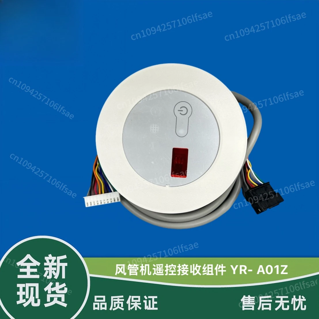 

Suitable for Hisense central air conditioner one-to-one air duct machine remote control receiver assembly YR-A01Z ten cores