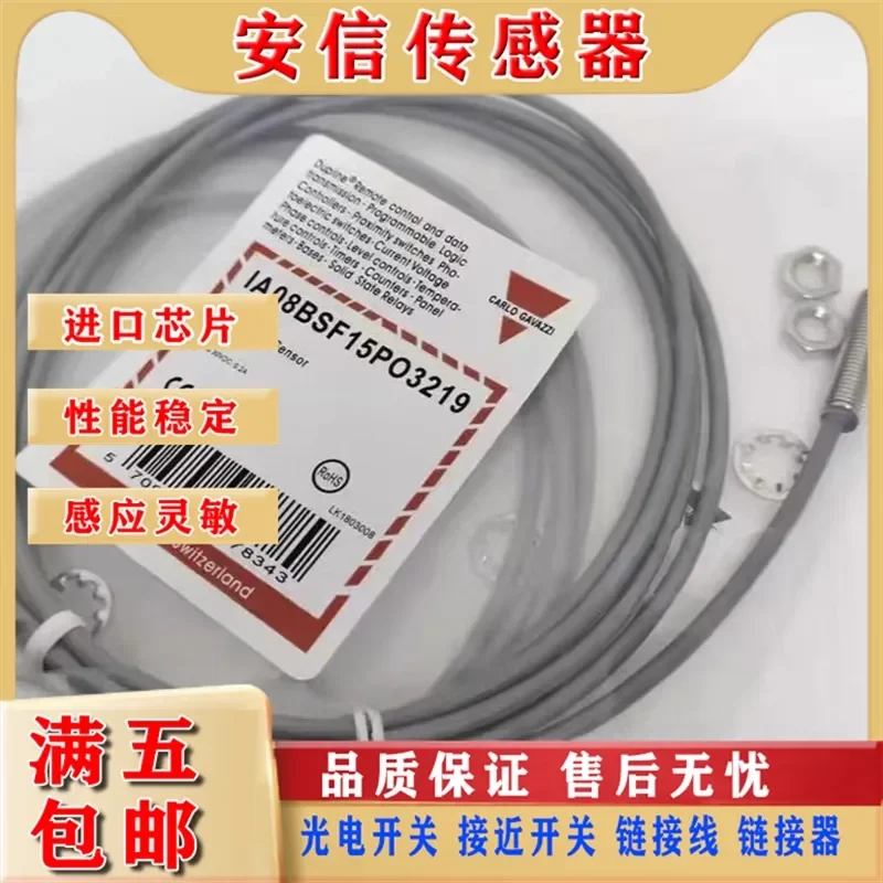 New Boutique Spot Jiale Proximity Switch Sensor for IA08BSF15PO3219 BSF15NO Quality Assurance