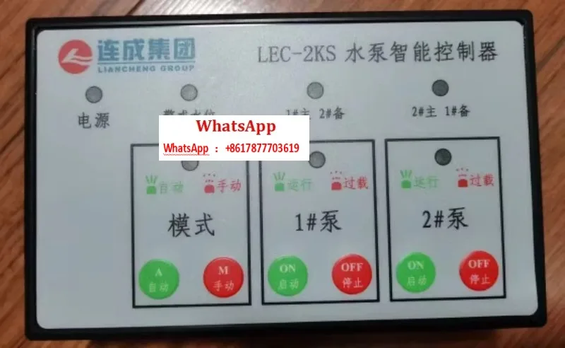 Shanghai submersible sewage pump intelligent controller LC-1K2 LC-1K1-001 LEC-2KS dual-purpose and one-stop