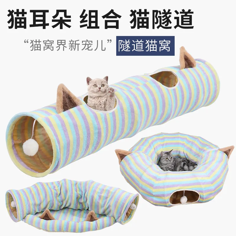 Colored stripes, a variety of foldable cat tunnels, scratch-resistant cat tunnel beds