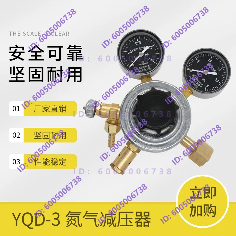 Pressure reducing valve YQD-3 pressure gauge 0.16 * 25mpa pressure regulating valve is sturdy and durable