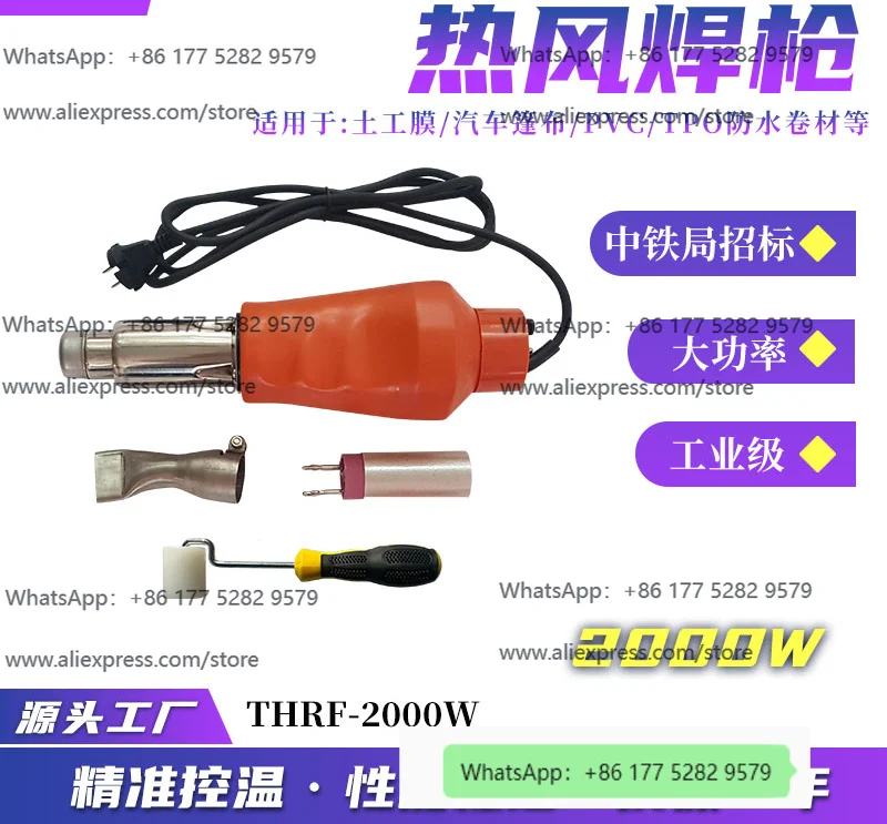 PVC/TPO waterproof membrane welding gun geomembrane waterproof board hot air gun tarpaulin repair high power 3000W welding gun