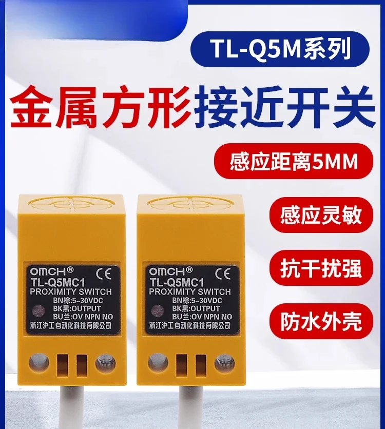 

Square TL-Q5MC1/2/D1/F1 waterproof inductive metal two or three wire NPN normally open proximity switch