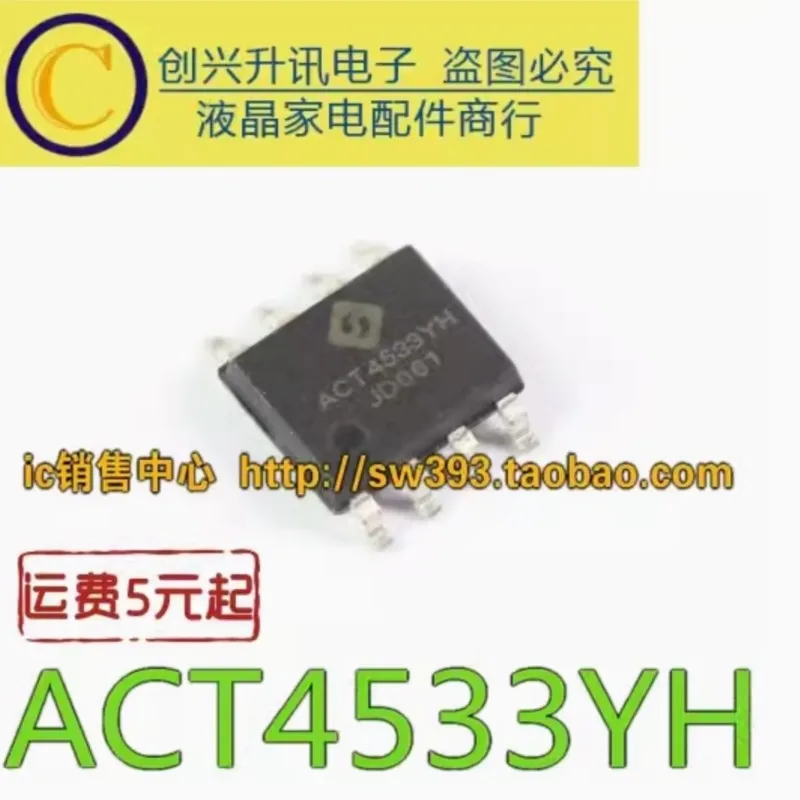 (5 pieces) ACT4012SH ACT4012SH-T ACT4060SH ACT4060SH-T ACT4070YH ACT4070YH-T ACT4533YH ACT4533YH-T SOP-8 Original Chip