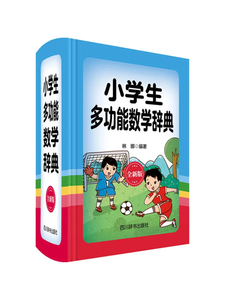 

Book-Winshare Многофункциональный математический словарь для учащихся начальной школы, новое издание