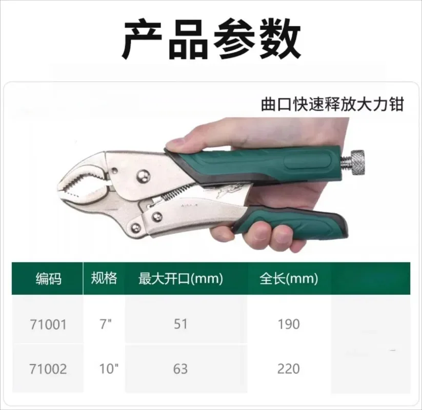 Powerful pliers Multifunctional clamps Universal industrial-grade pointed nose pressure pliers Manual fixing clamp tool