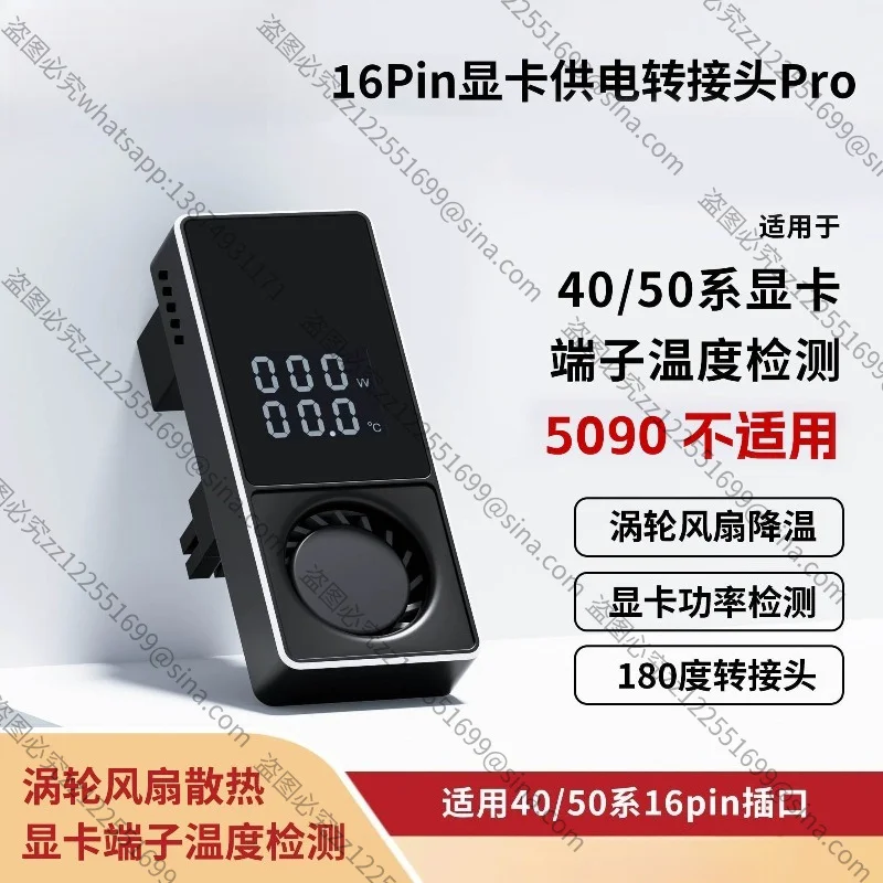 Suitable for RTX4090/4080/4070 Graphics Card 16PIN Adapter 180 Degree Graphics Card Power Supply Steering Head Turbine Cooling