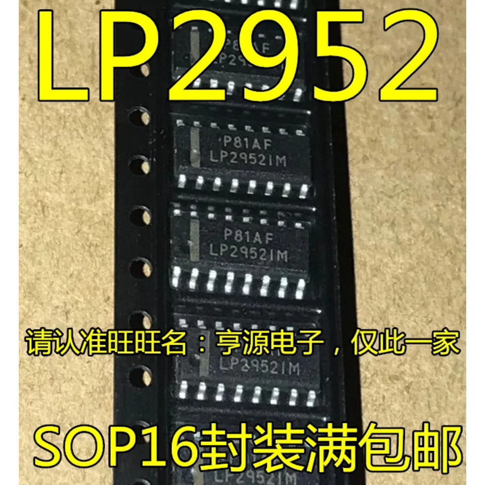 5PCS LP2952IM LP2952IMX A325J HCPL-325J C8051F860 C8051F860-C-GSR 28220 UCC28220DR BIT3195G B1T3195G A798J ACPL-798J SOP-16