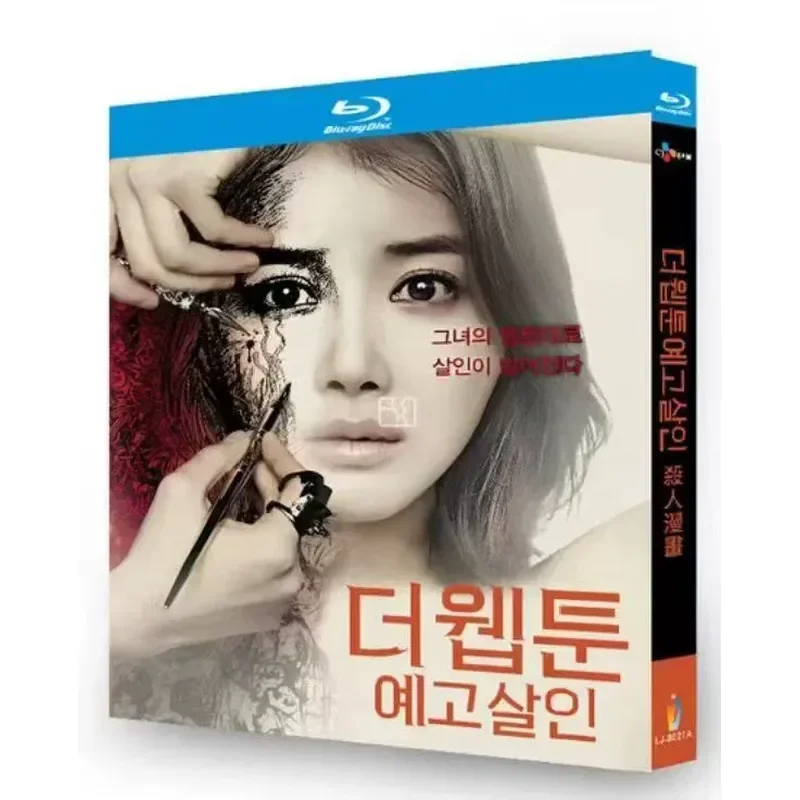 New Ultra HD Blu-ray Movie Killing Comics Thriller Crime Horror Film