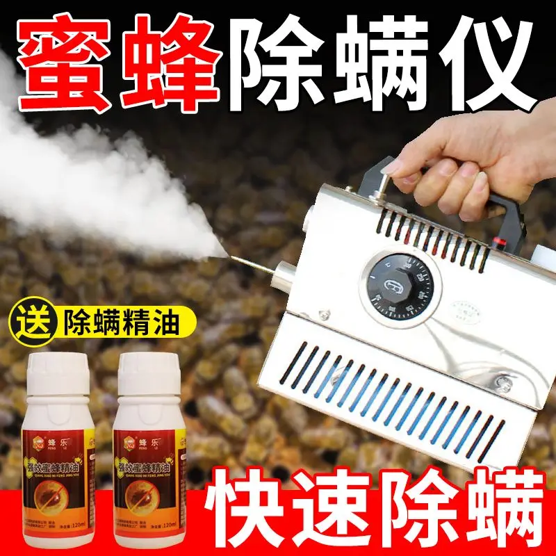 Acaricidal atomizer, fumigation machine, acaricidal device, essential oil, special spray for Italian bee, acaricidal machine