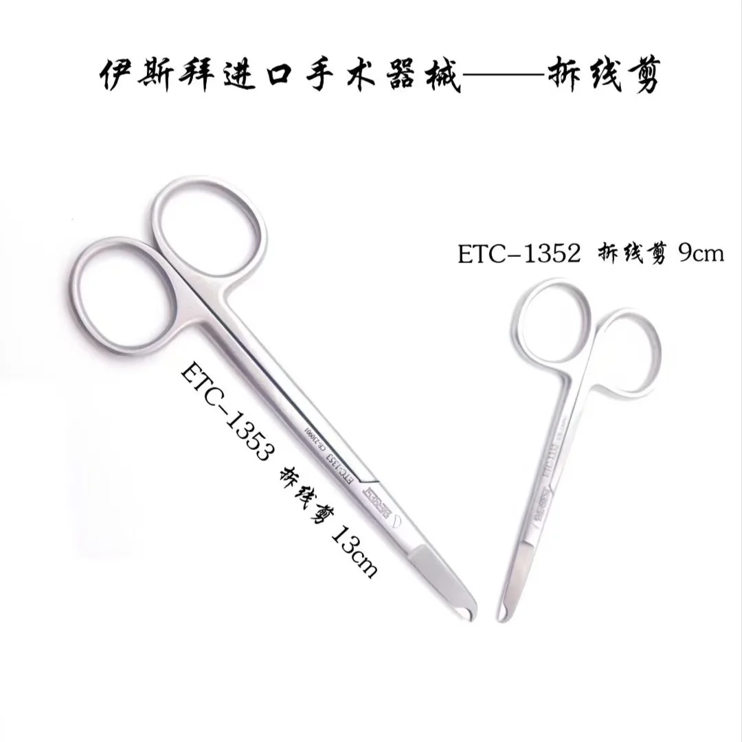 Dental Imported Isby Suture Removal Scissors, Stainless Steel Genuine Beauty Double Eyelid Suture Removal Scissors, High-Quality Dental Tools